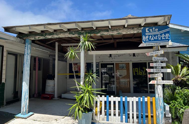 島里なばな食堂