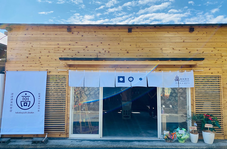 高林商店&カフェ